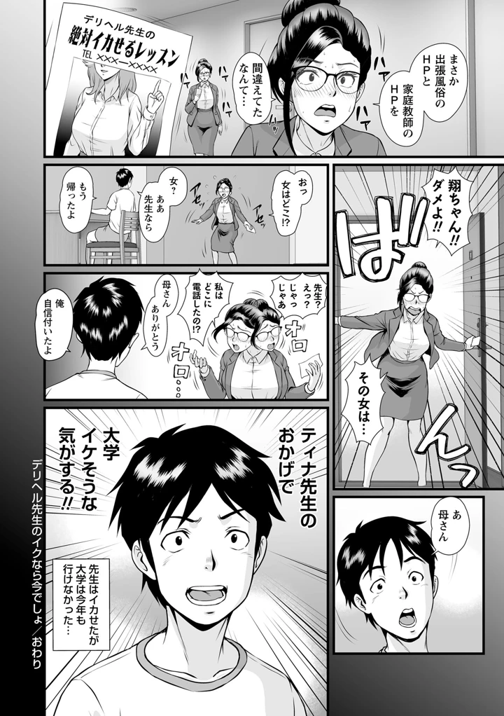214ページ目