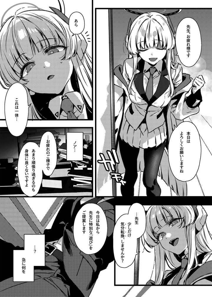 8ページ目