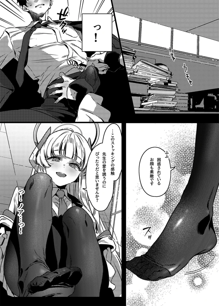 9ページ目