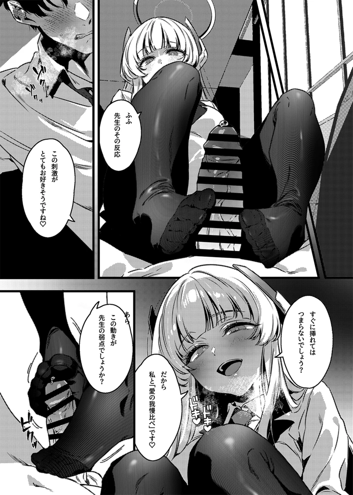 10ページ目