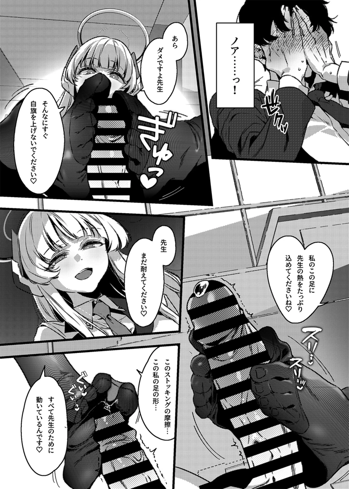 11ページ目