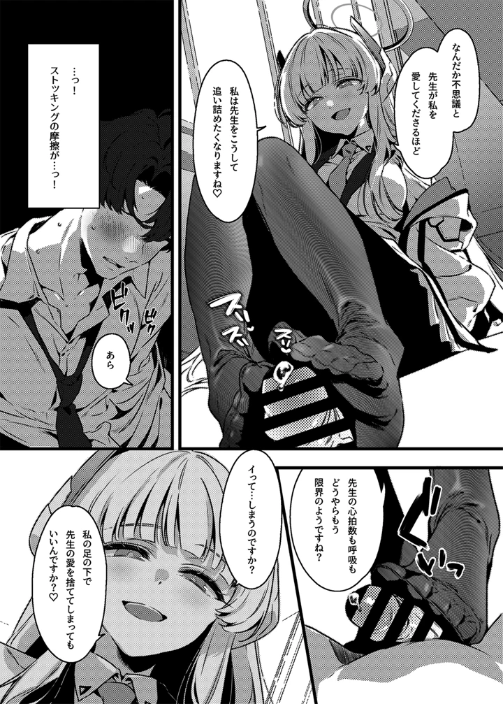 12ページ目