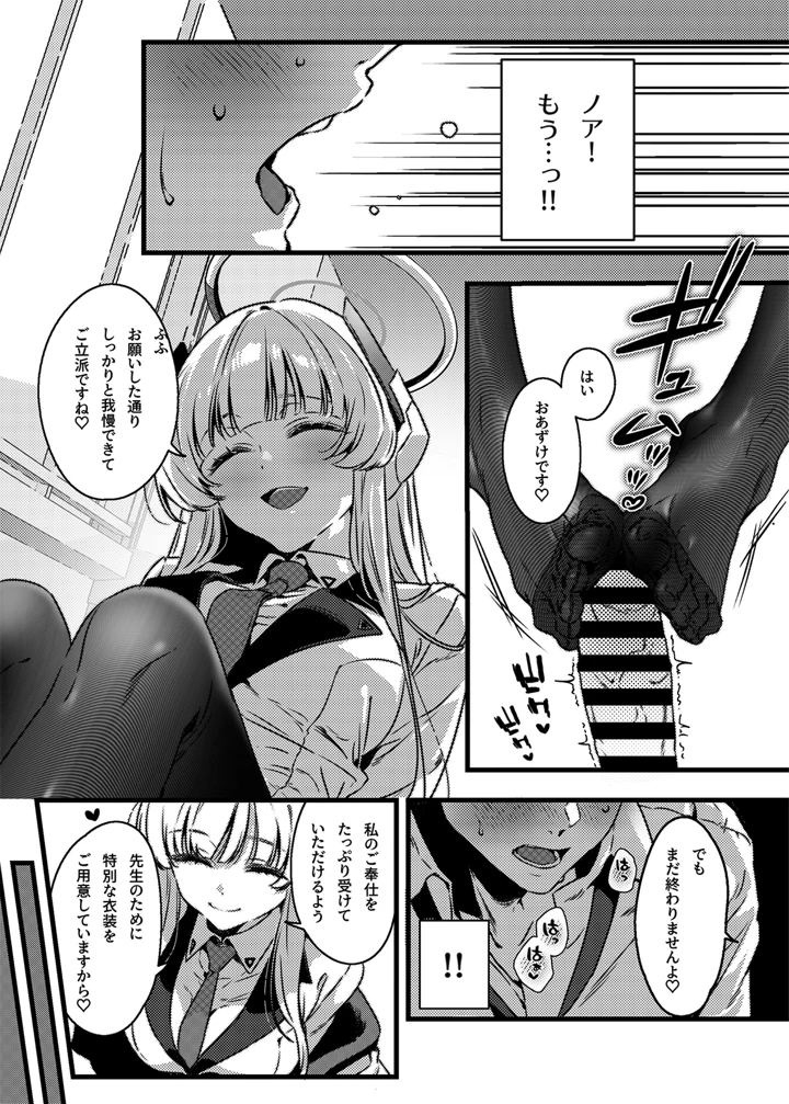 13ページ目