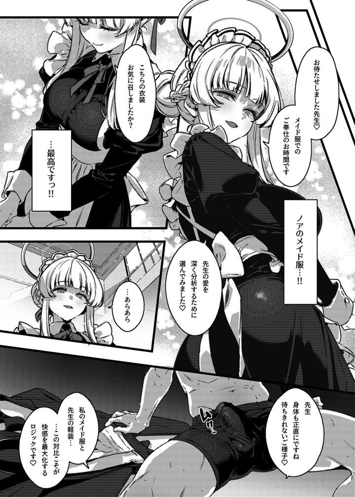 14ページ目