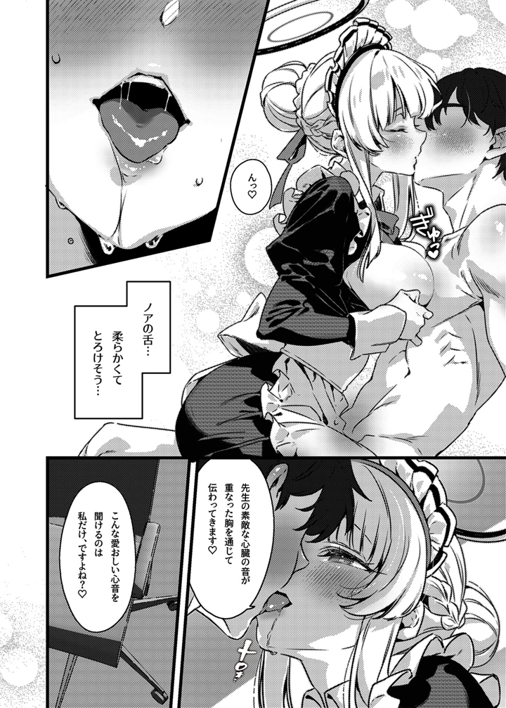 16ページ目