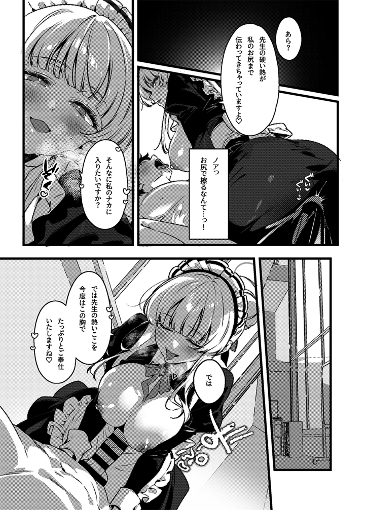 17ページ目
