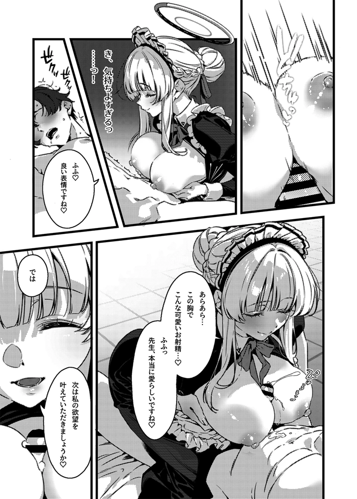 18ページ目