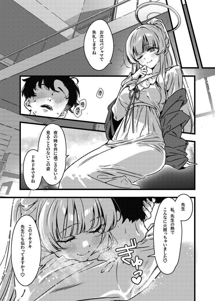 19ページ目