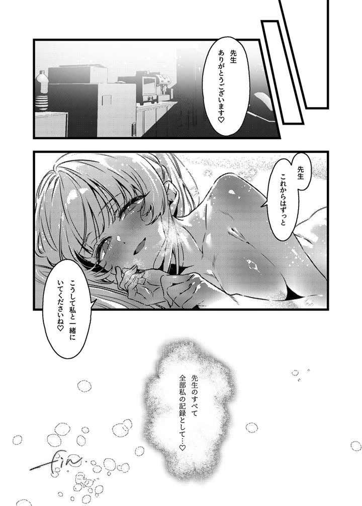 29ページ目