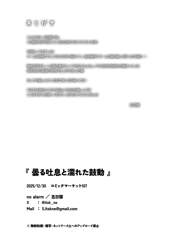 30ページ目
