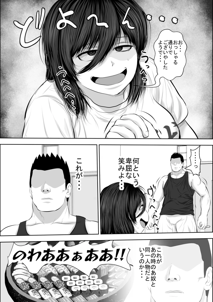 5ページ目