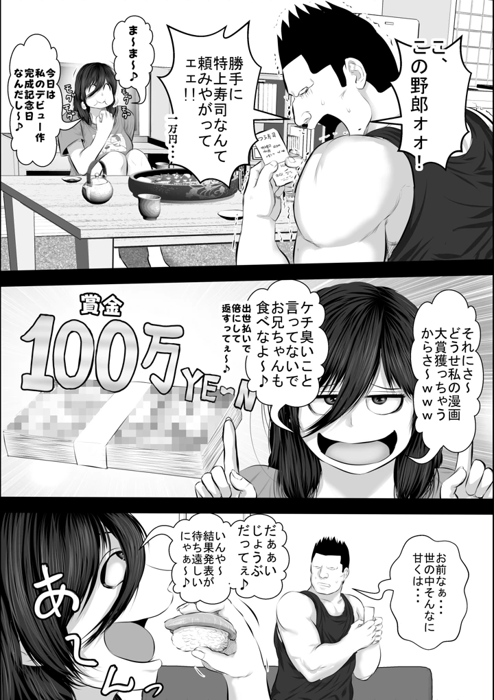 6ページ目