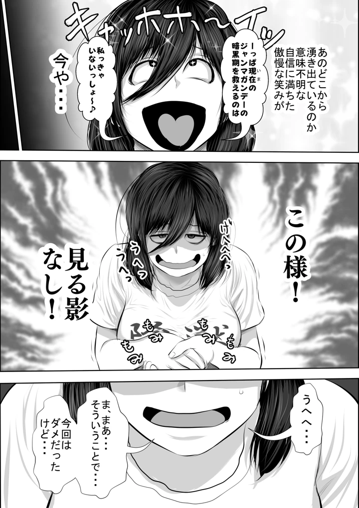 7ページ目