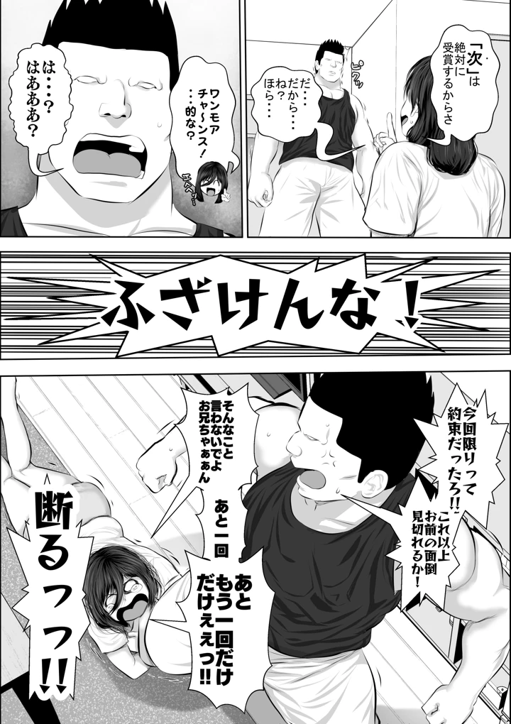 8ページ目