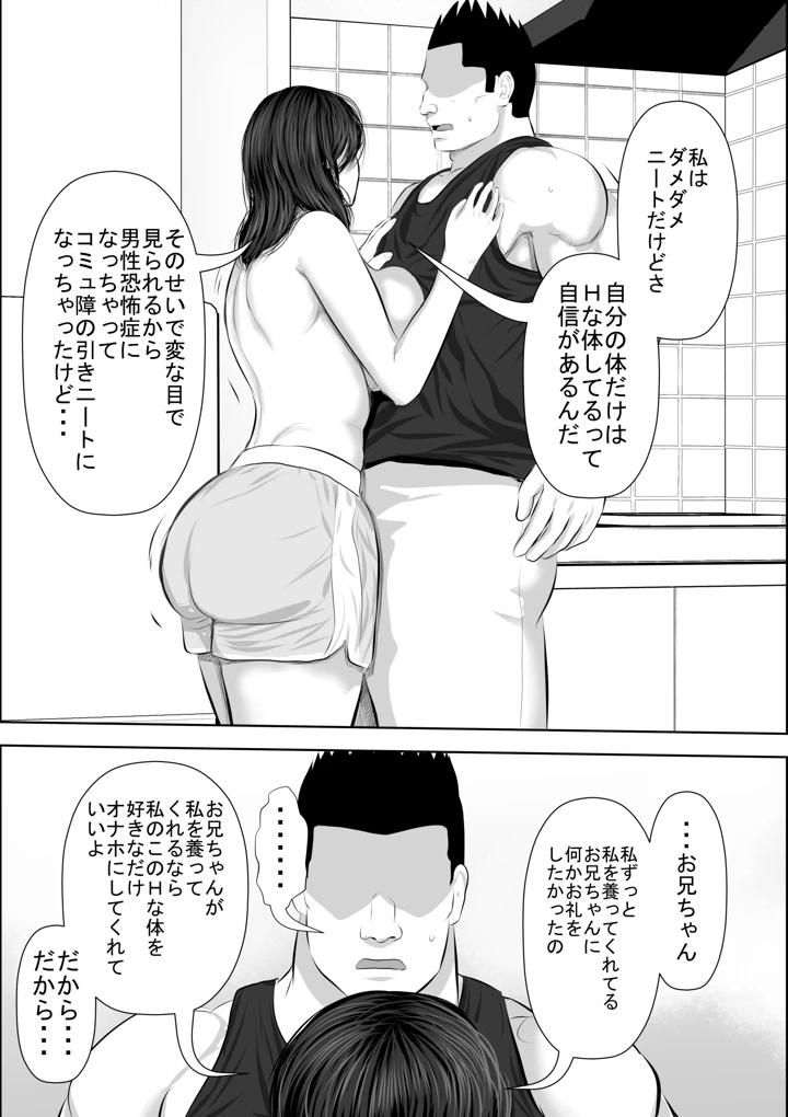 14ページ目