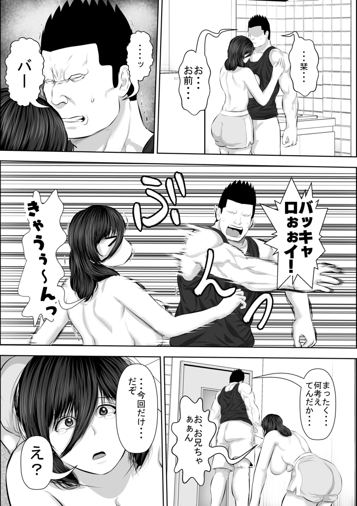 16ページ目