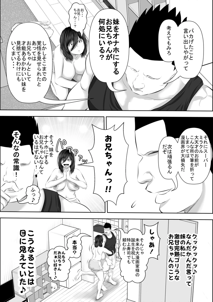 17ページ目