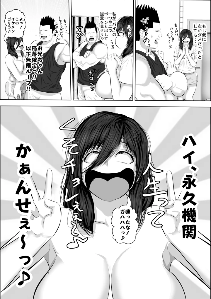 18ページ目