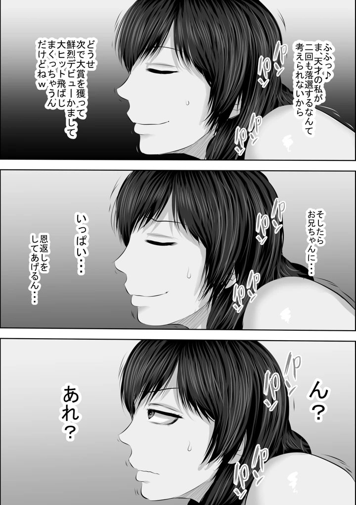 19ページ目