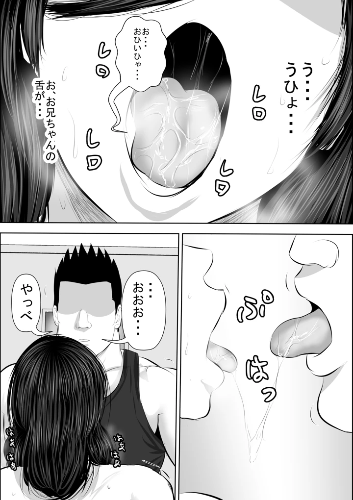 28ページ目