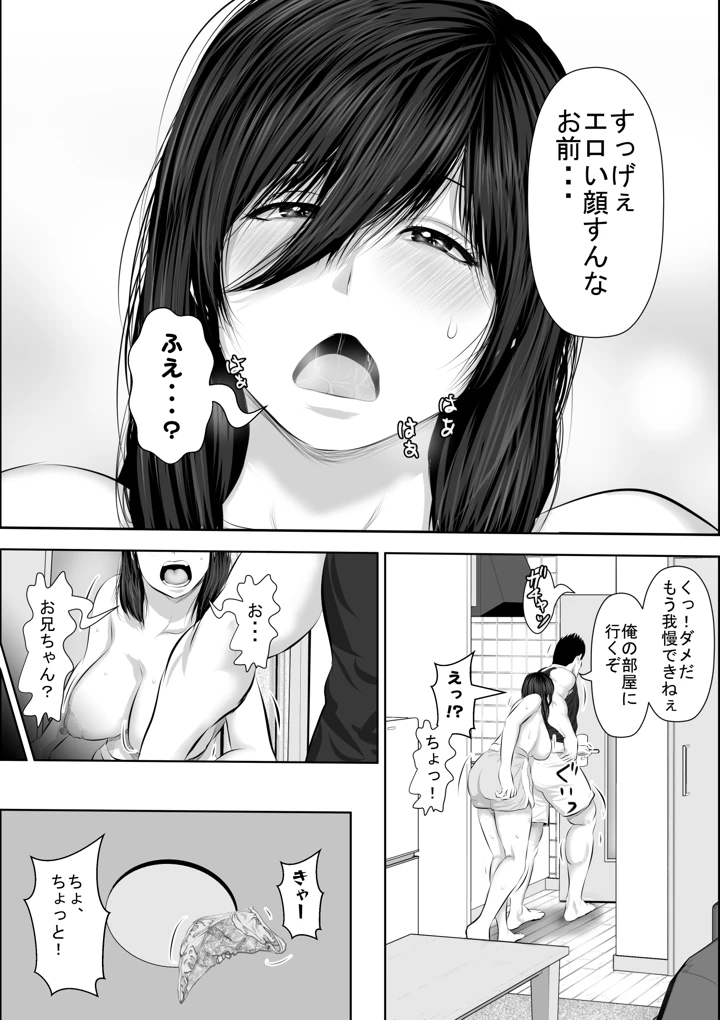 29ページ目
