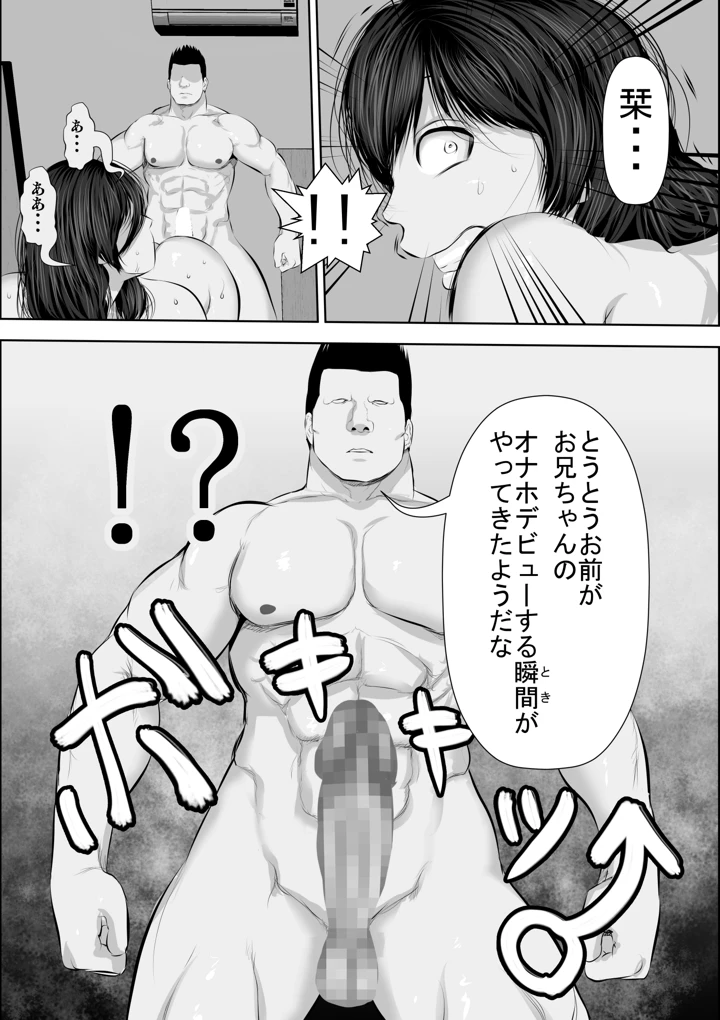 36ページ目