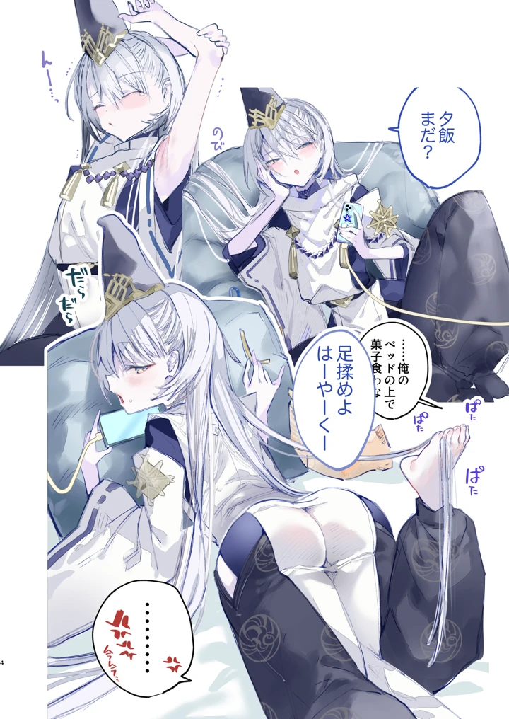 4ページ目