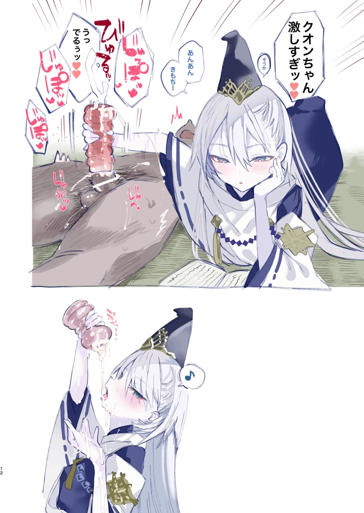 12ページ目