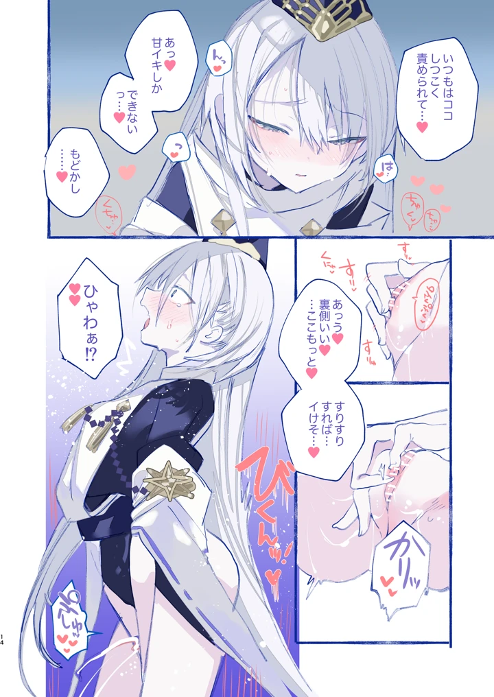 14ページ目