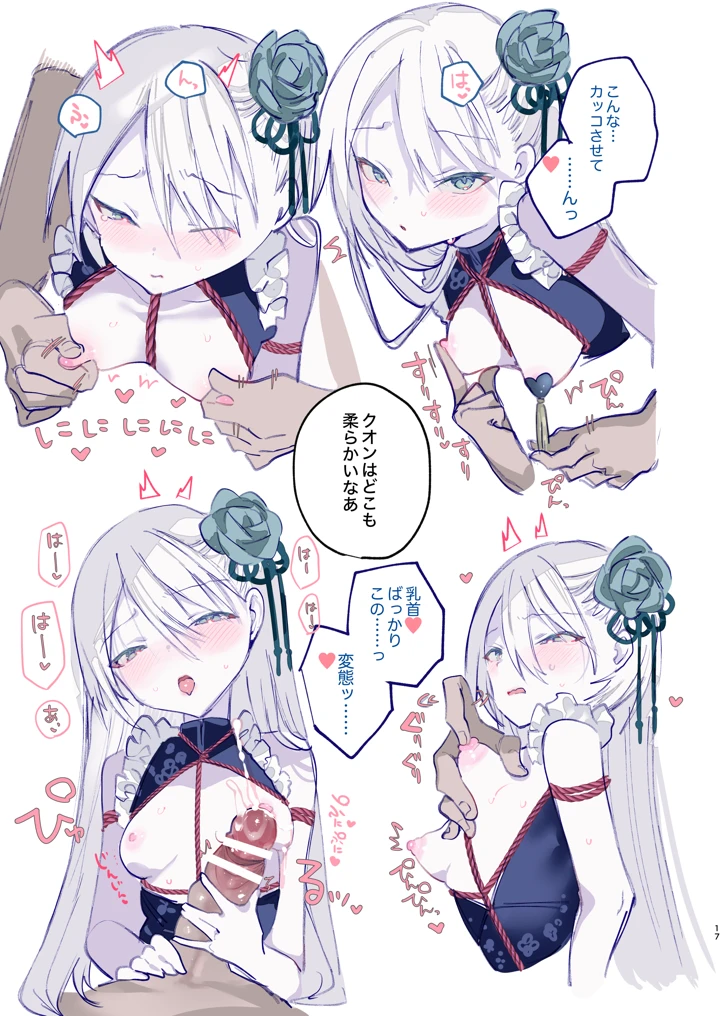 17ページ目