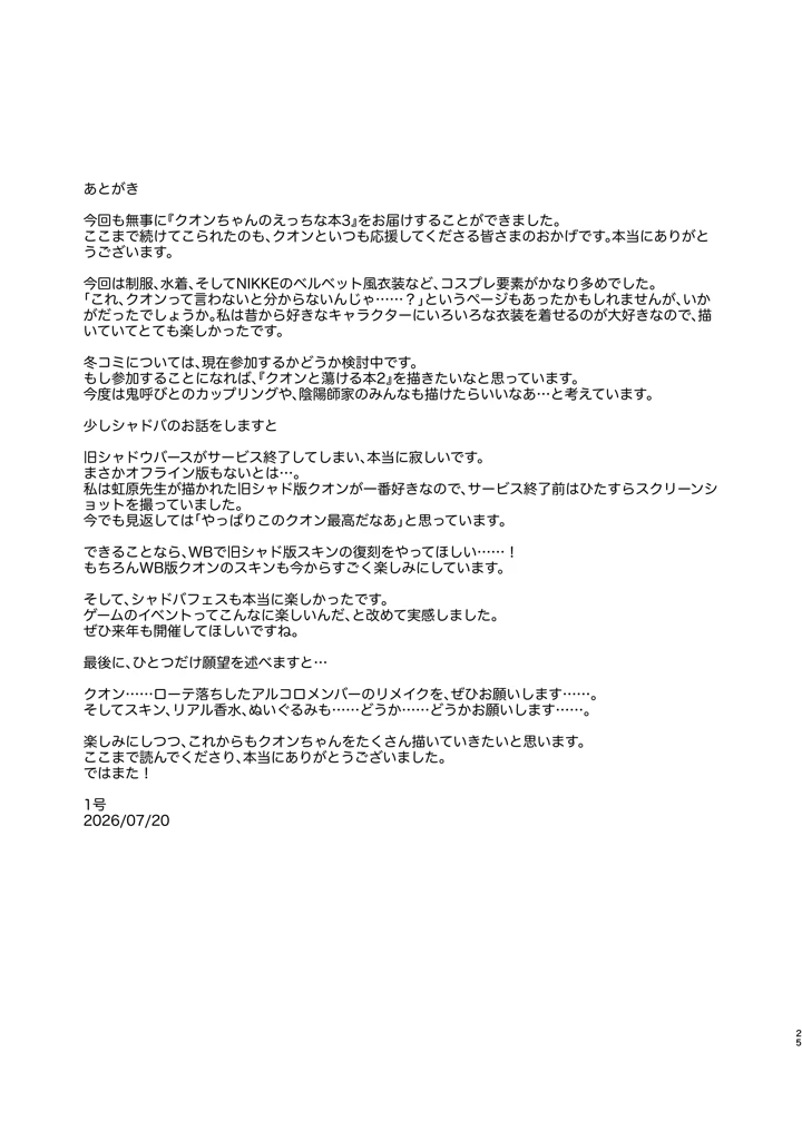 25ページ目