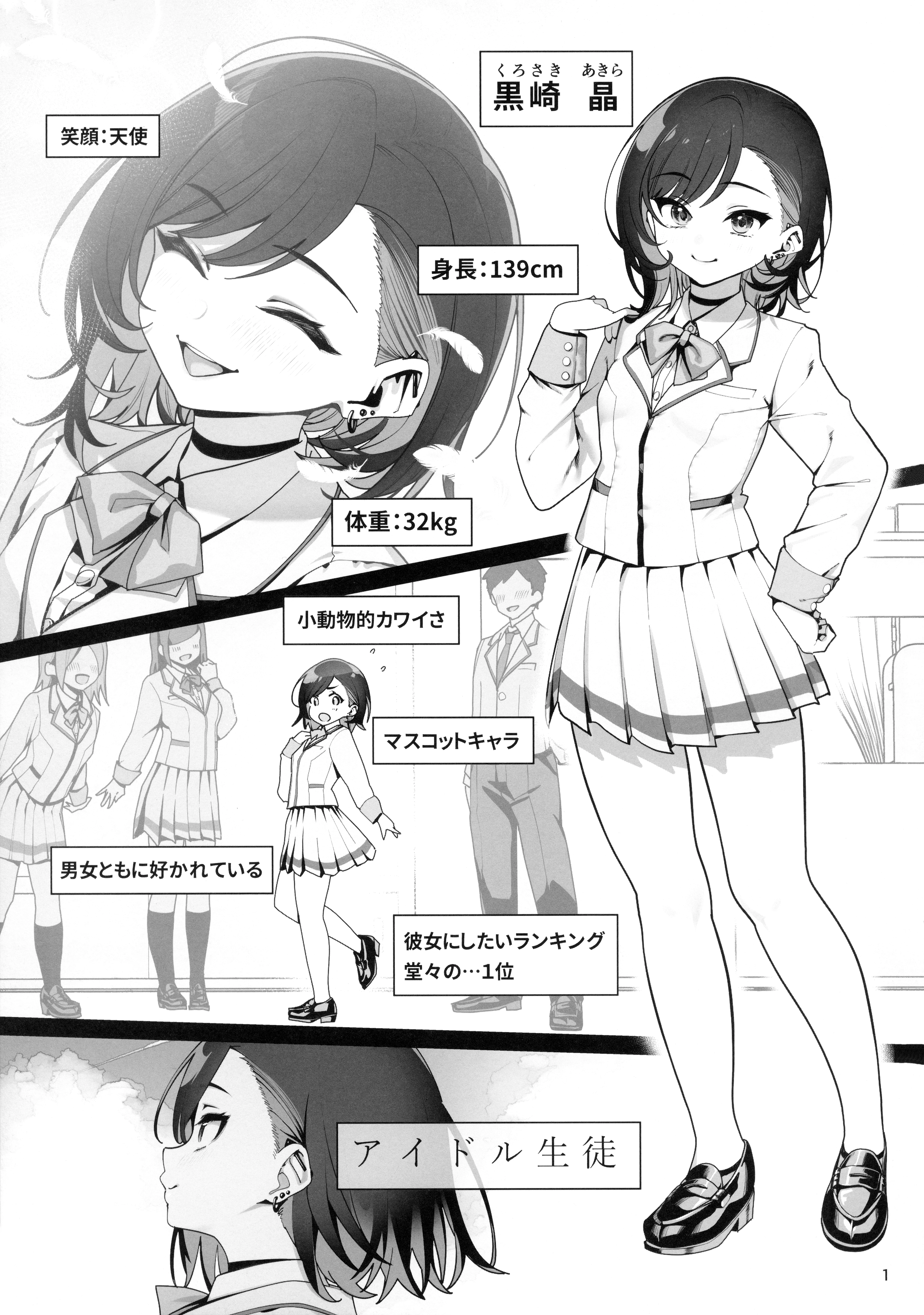 2ページ目