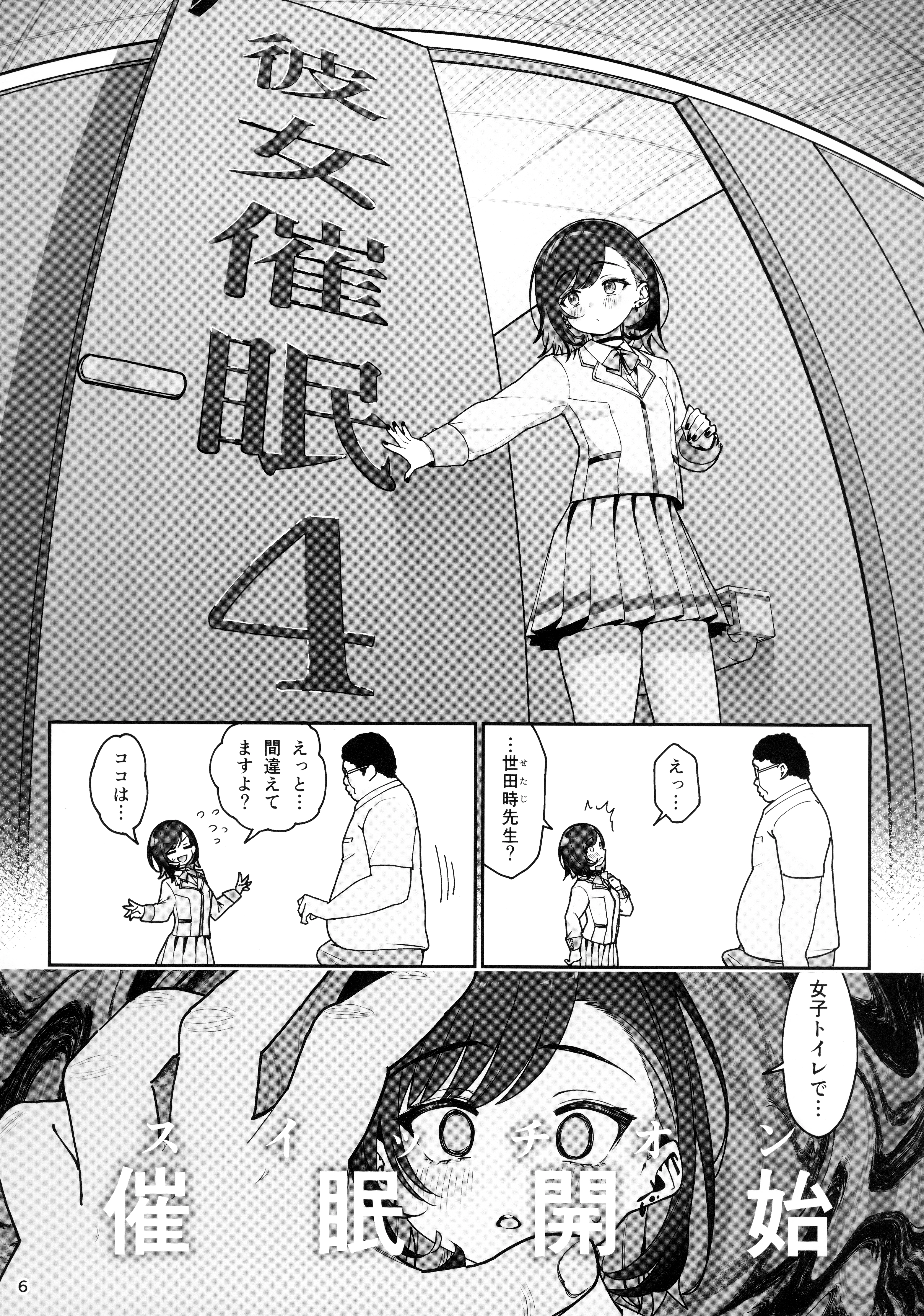 7ページ目
