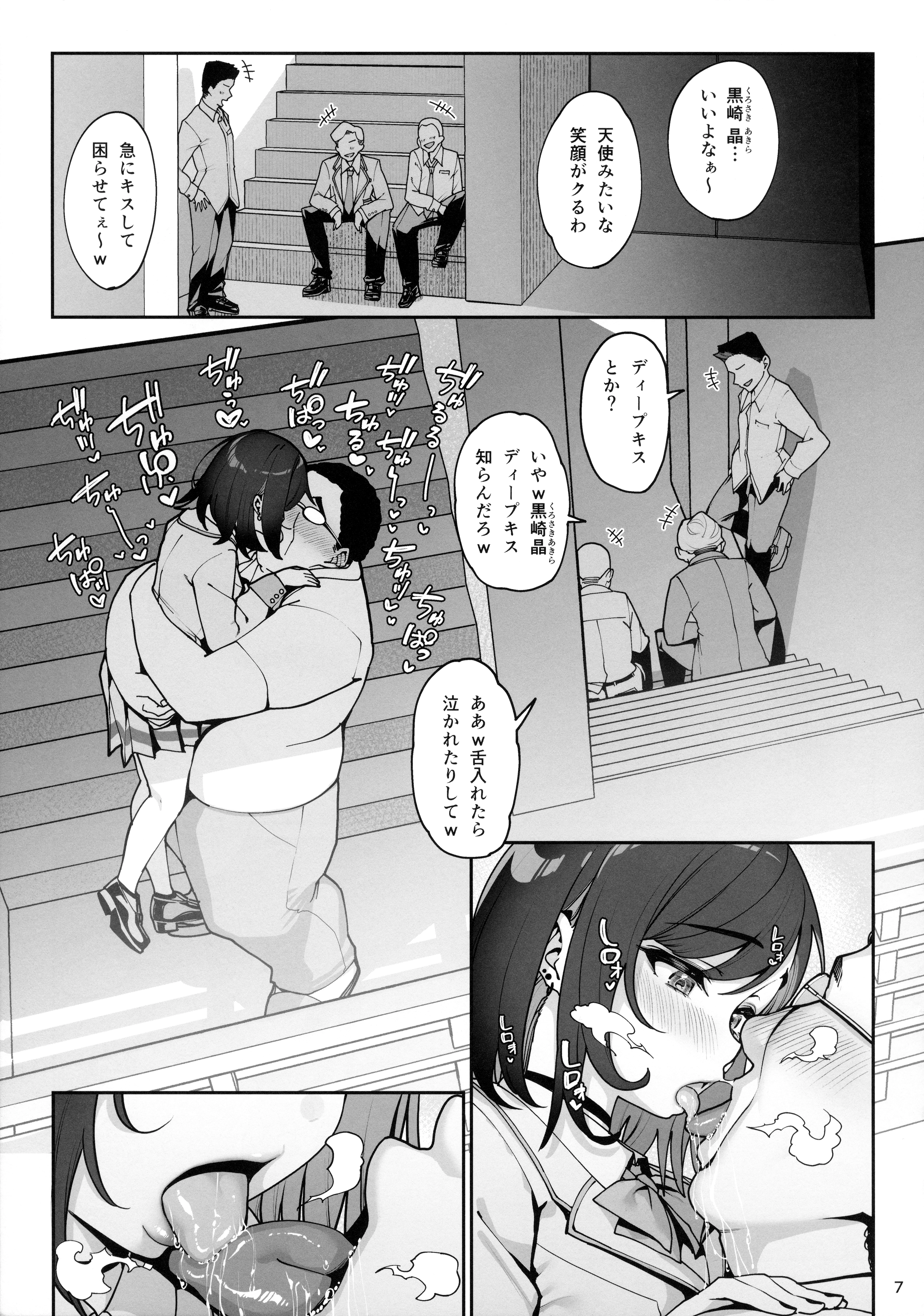 8ページ目