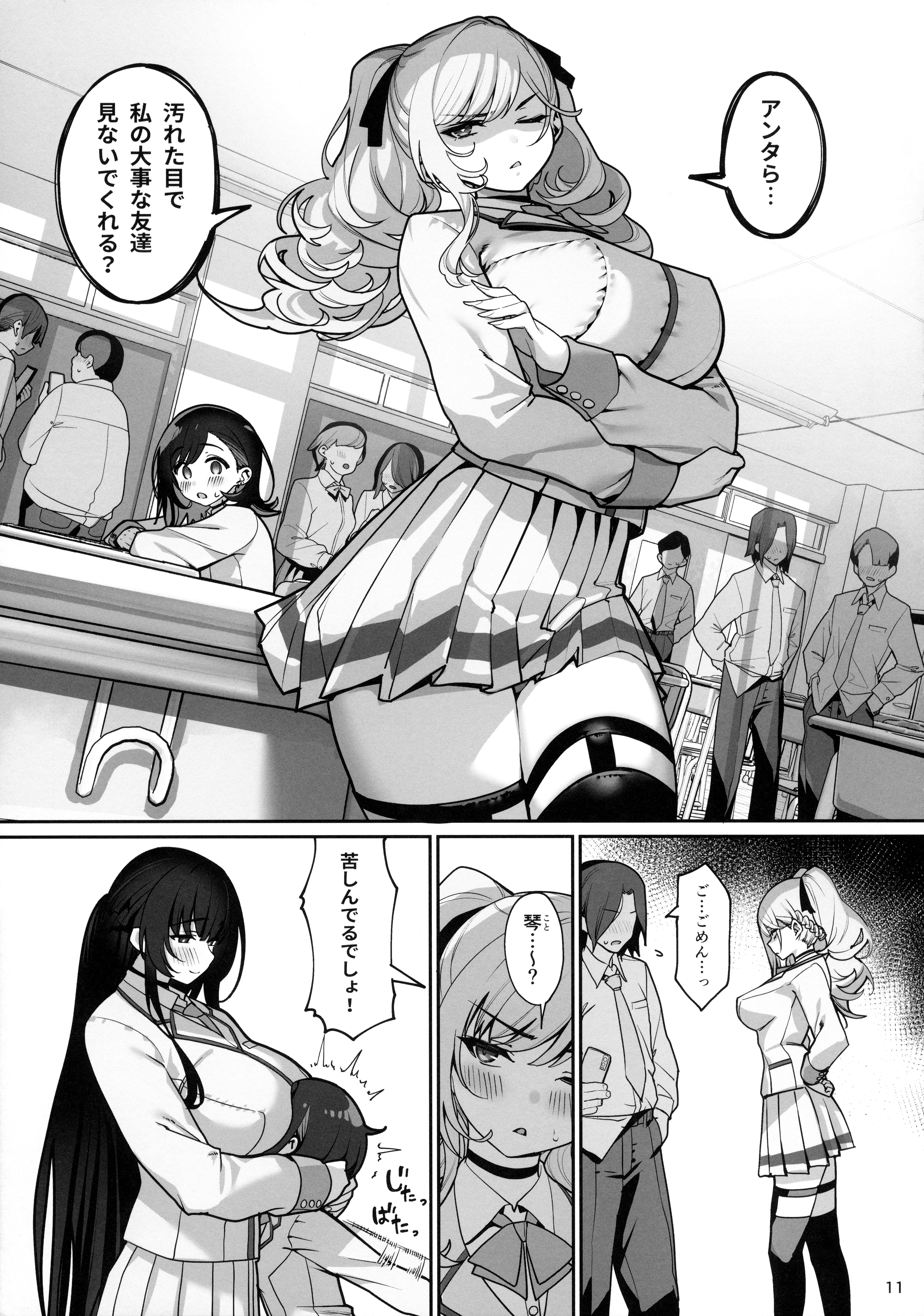 12ページ目