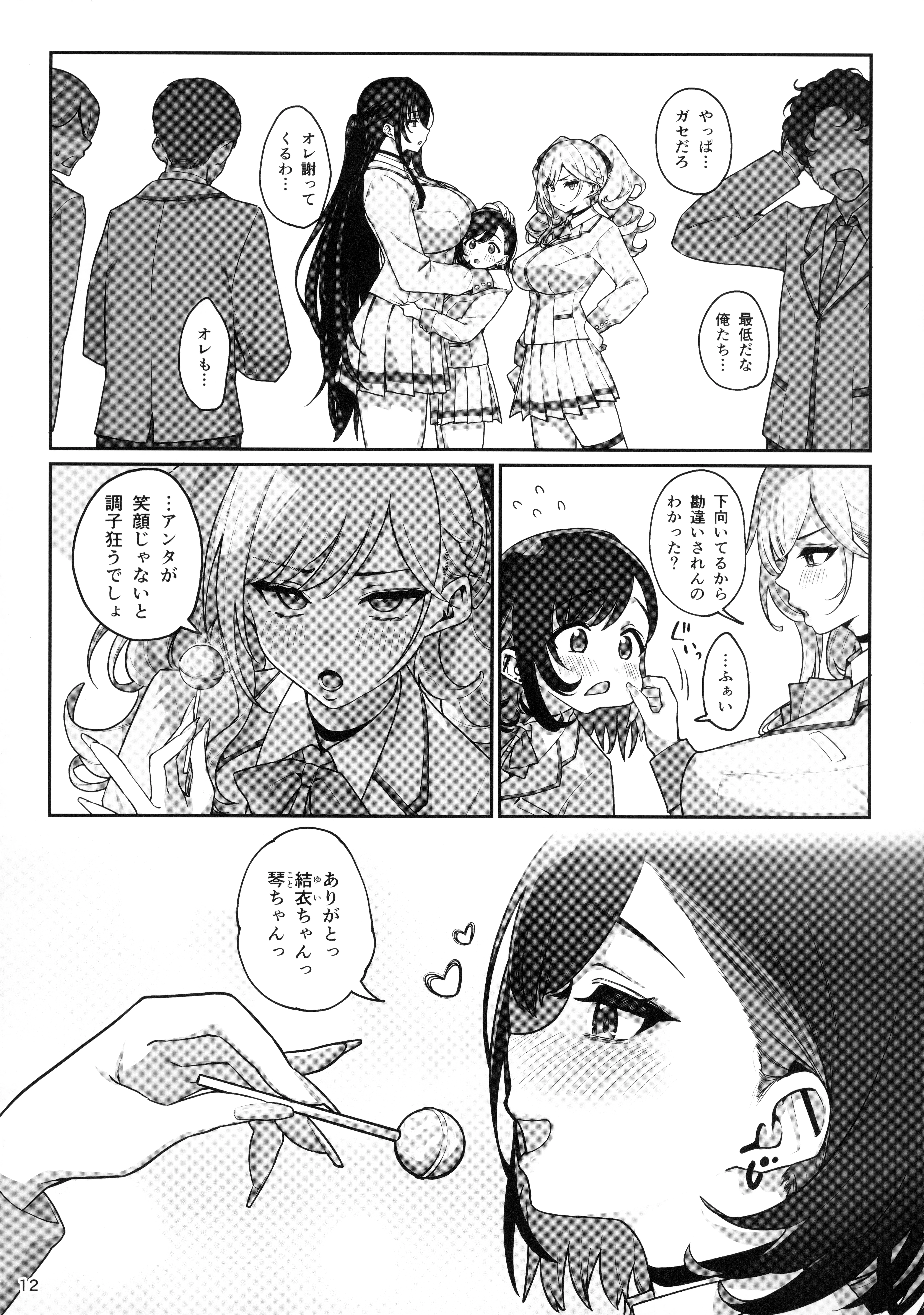 13ページ目