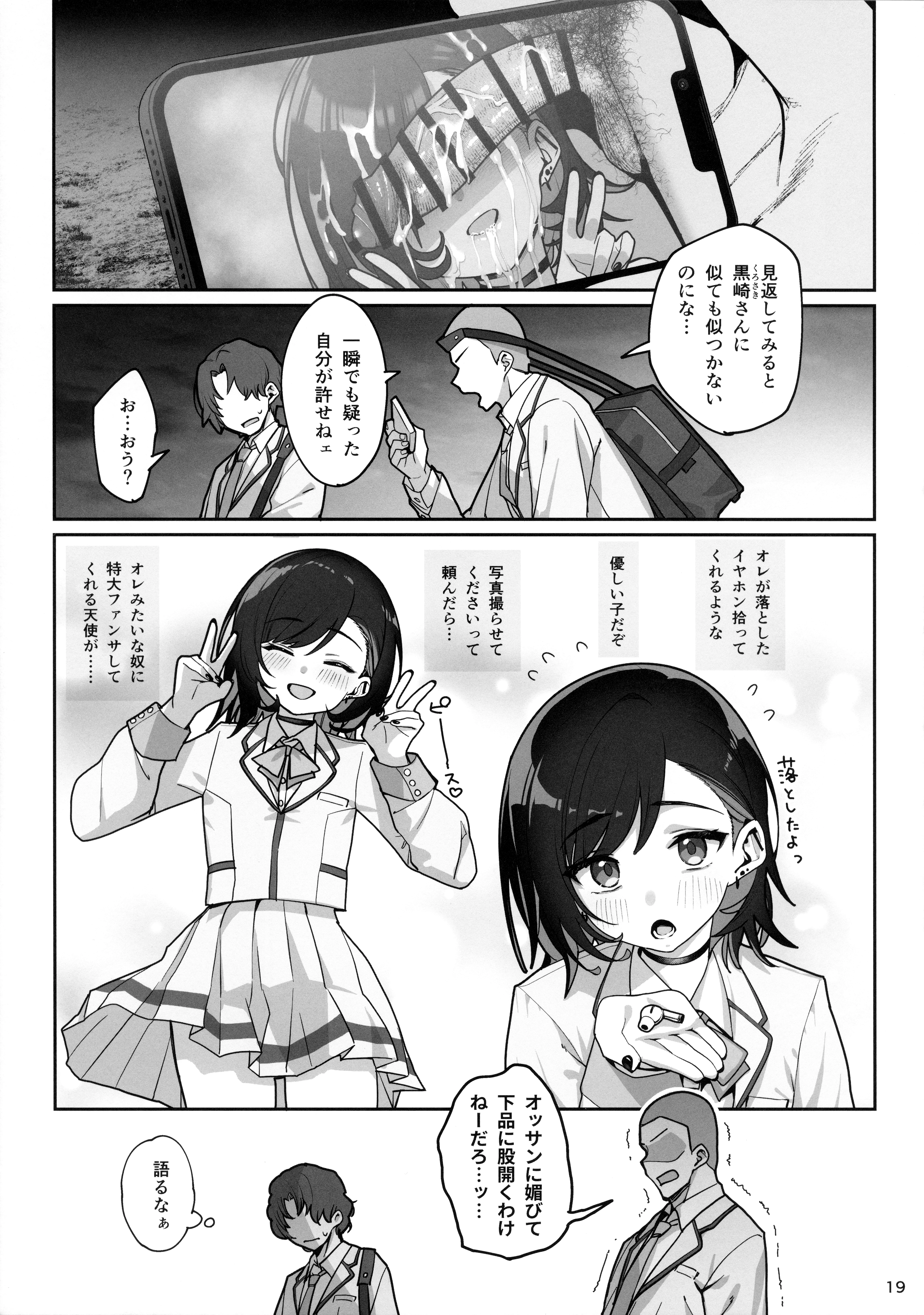 20ページ目
