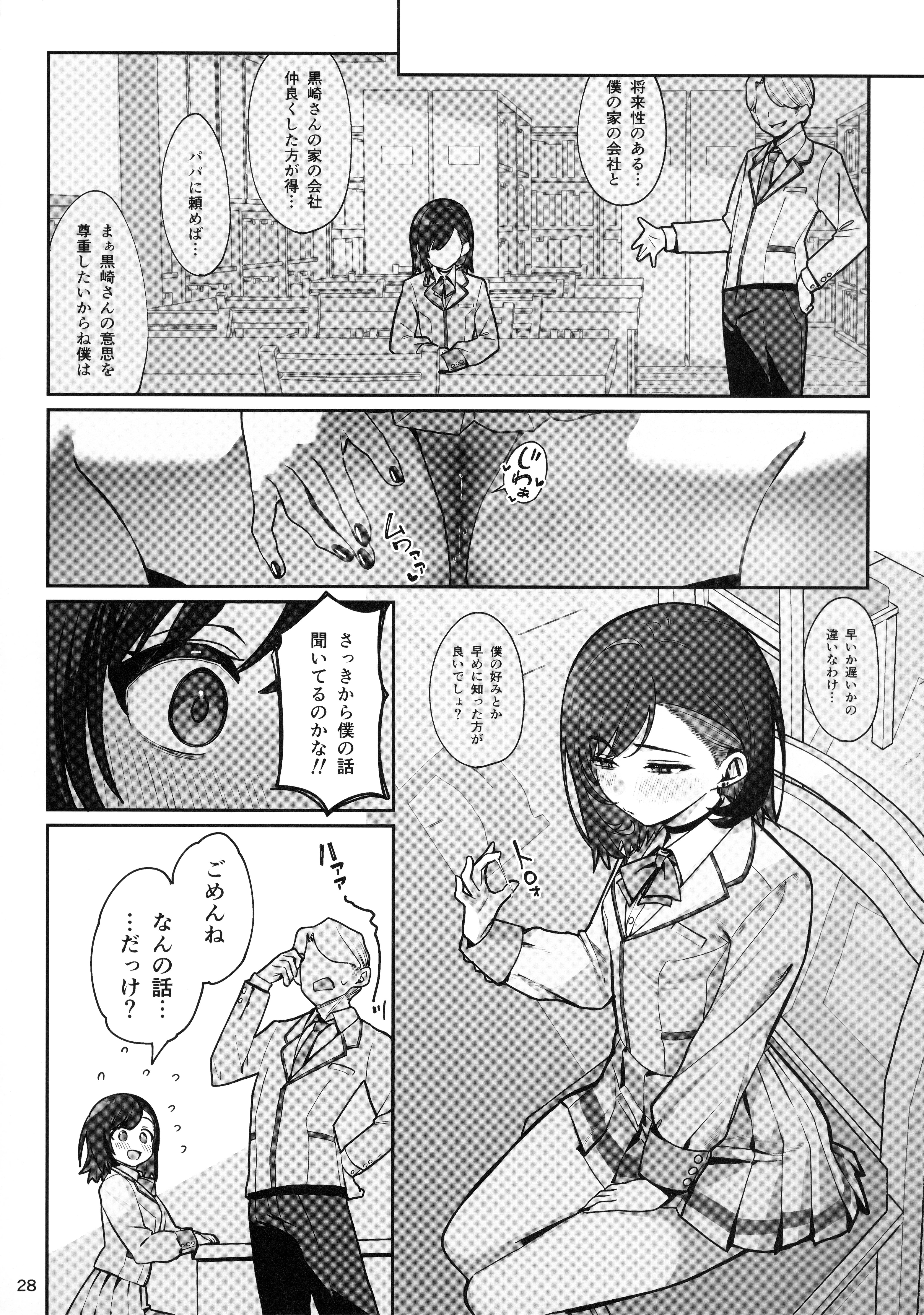 29ページ目