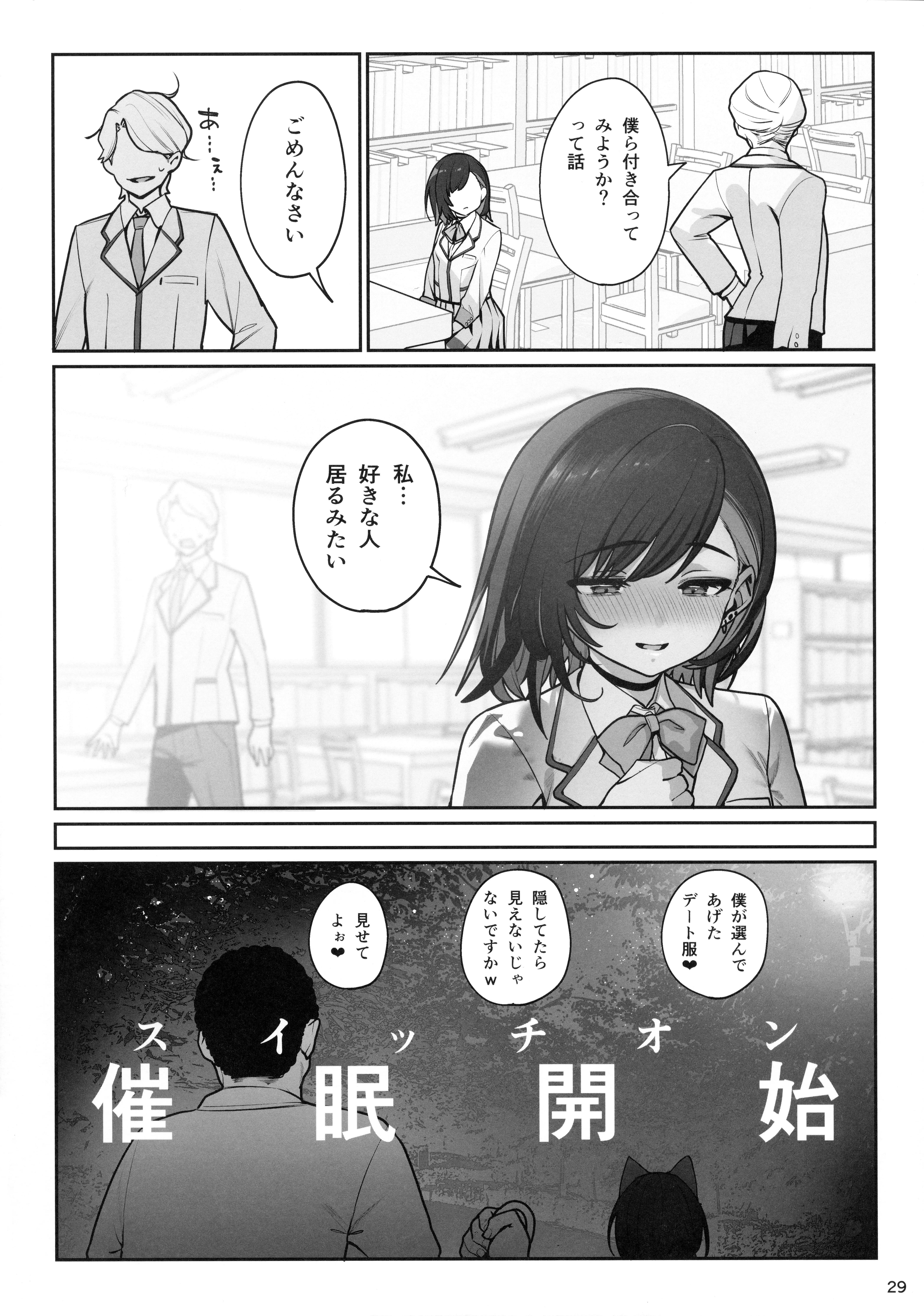 30ページ目