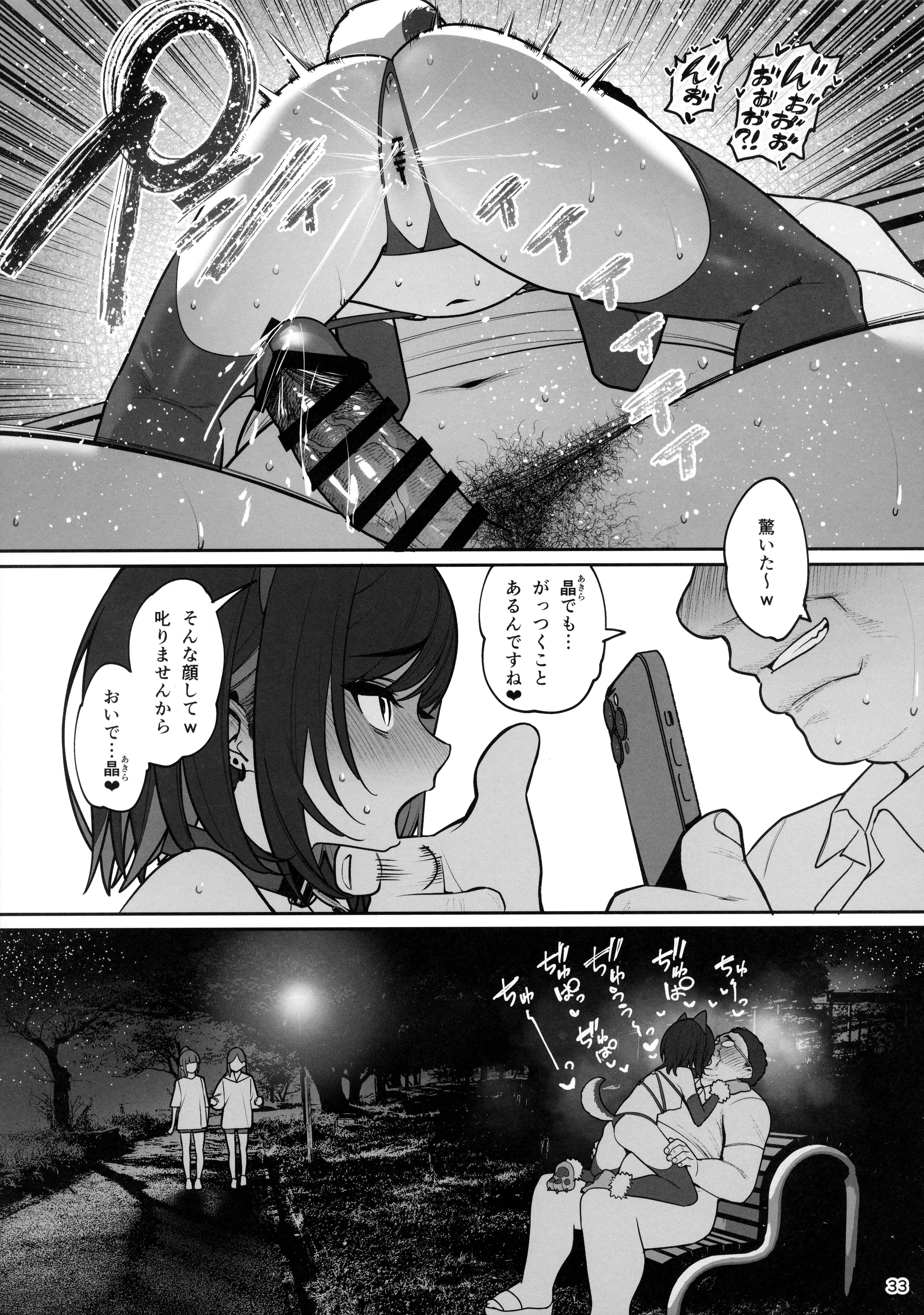 34ページ目