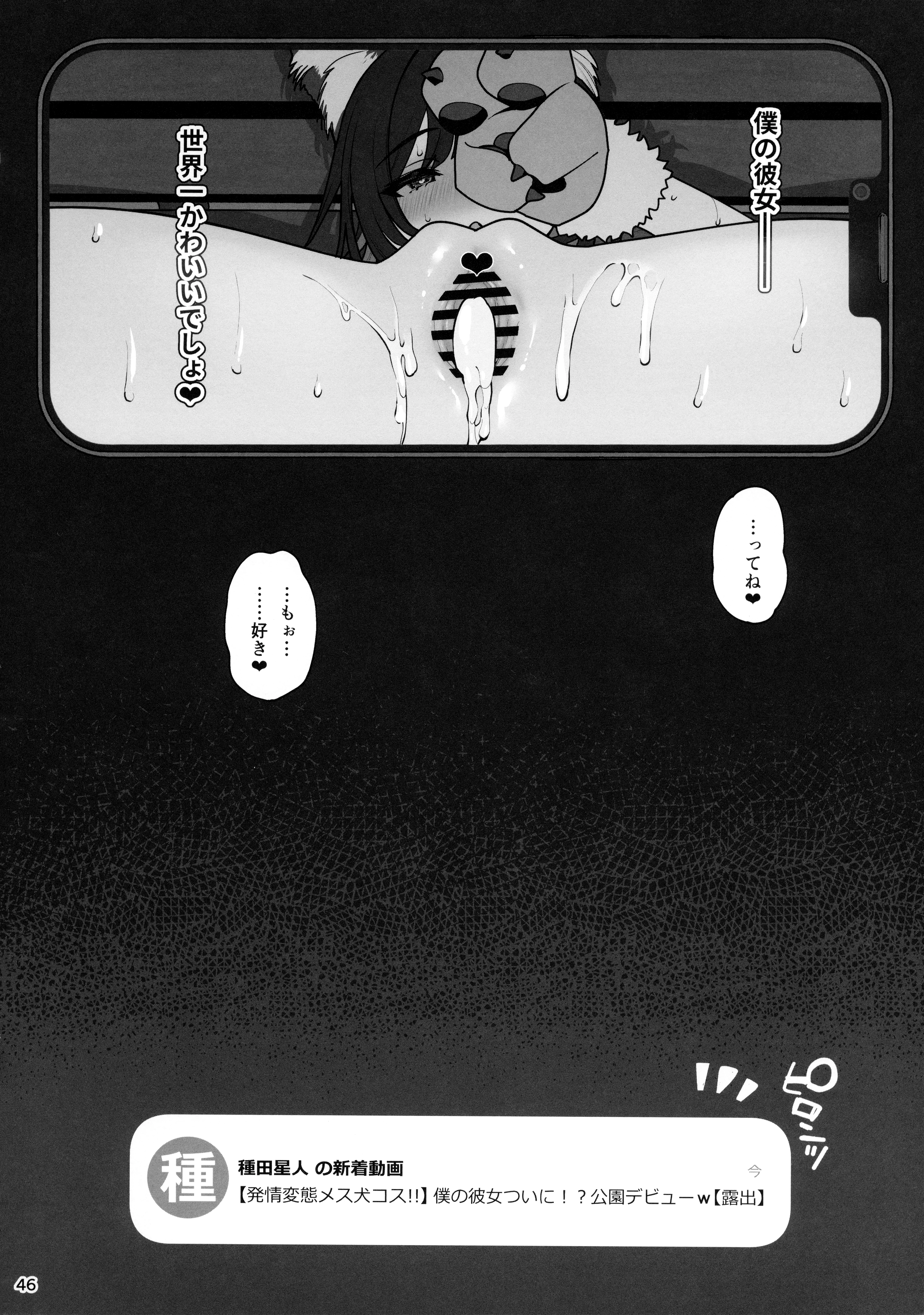 47ページ目