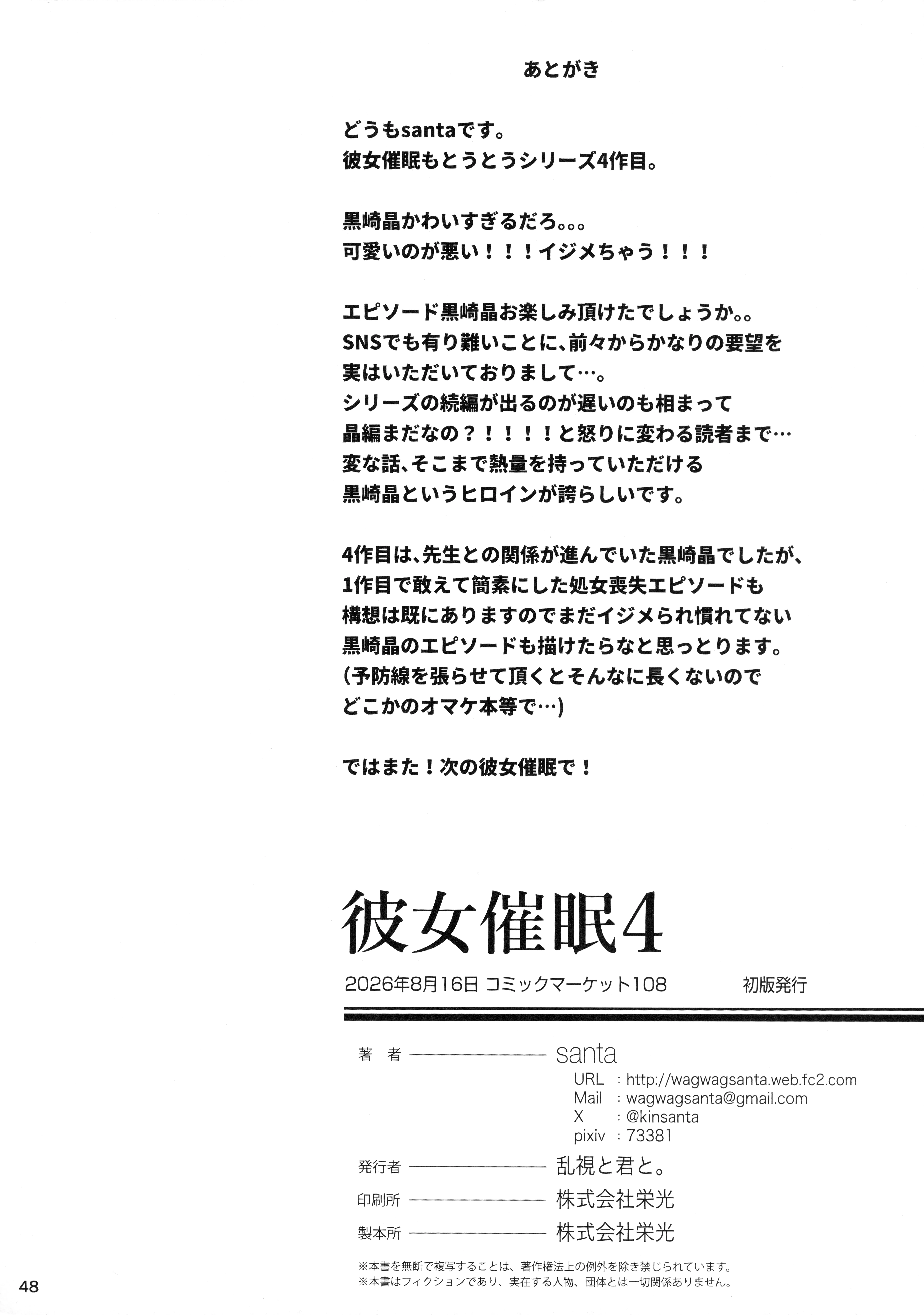 49ページ目