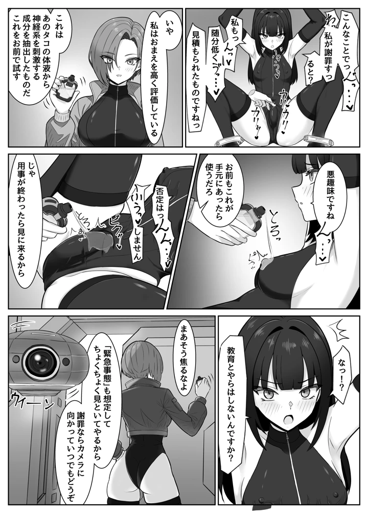 6ページ目