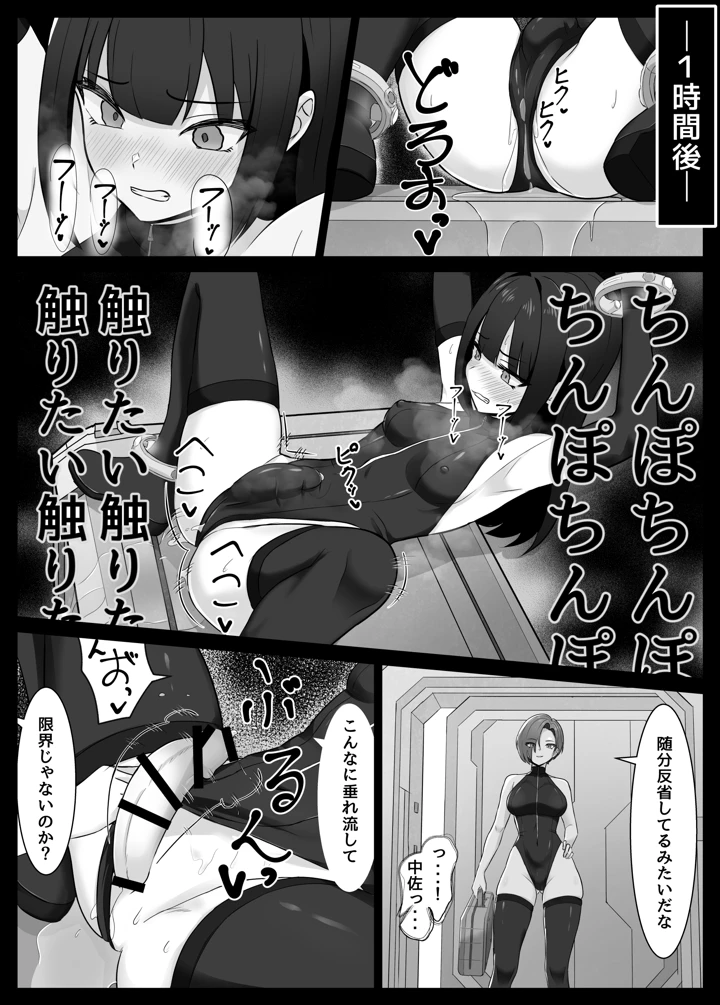 8ページ目