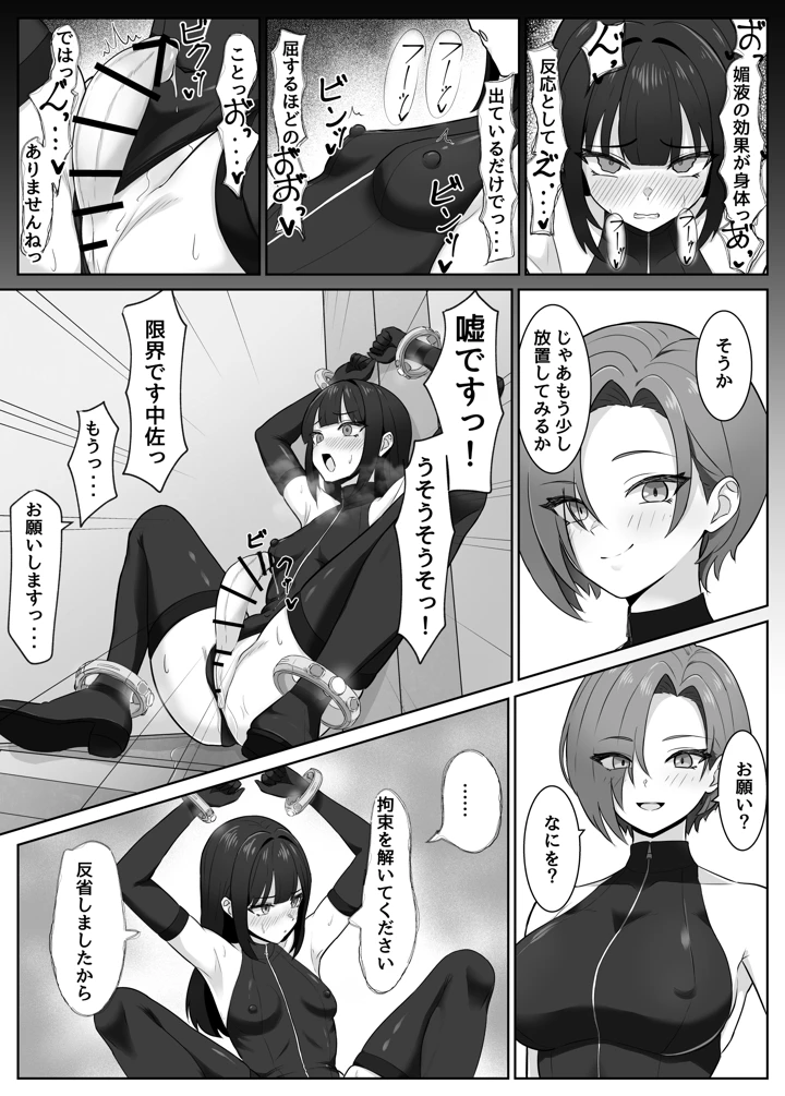 9ページ目