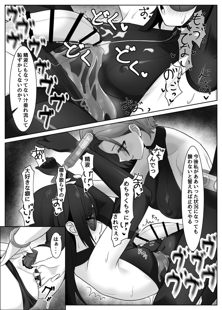 16ページ目