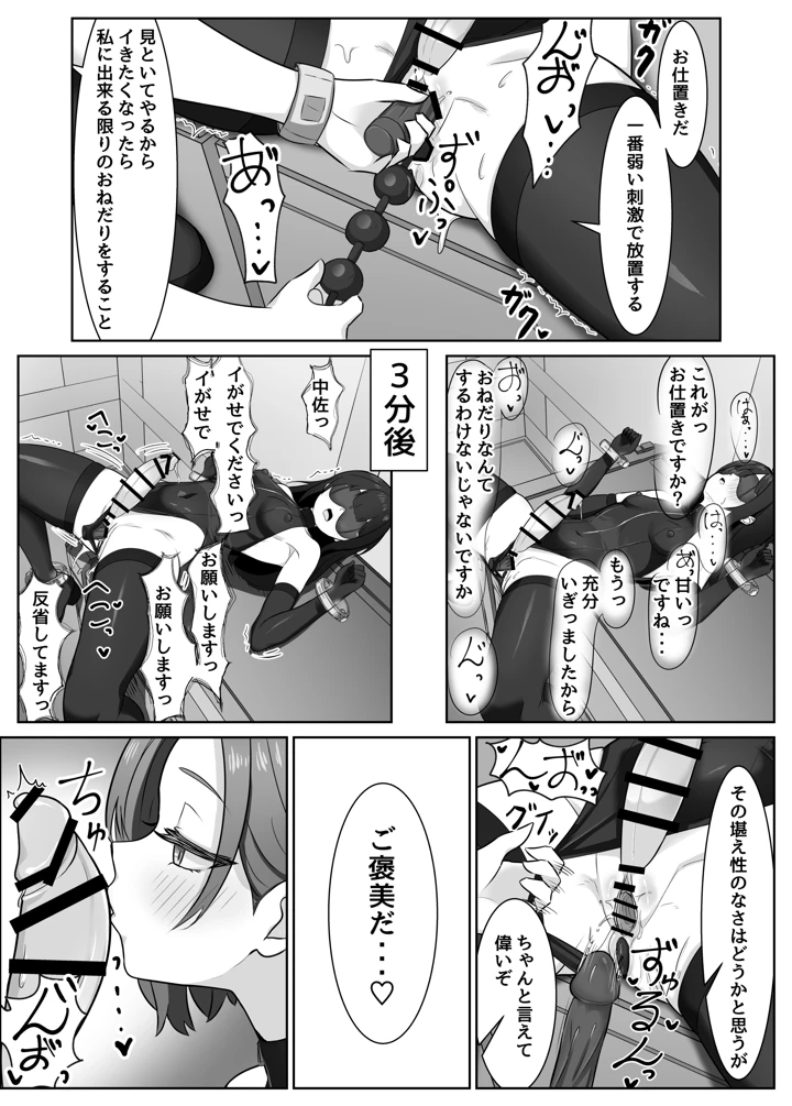 18ページ目