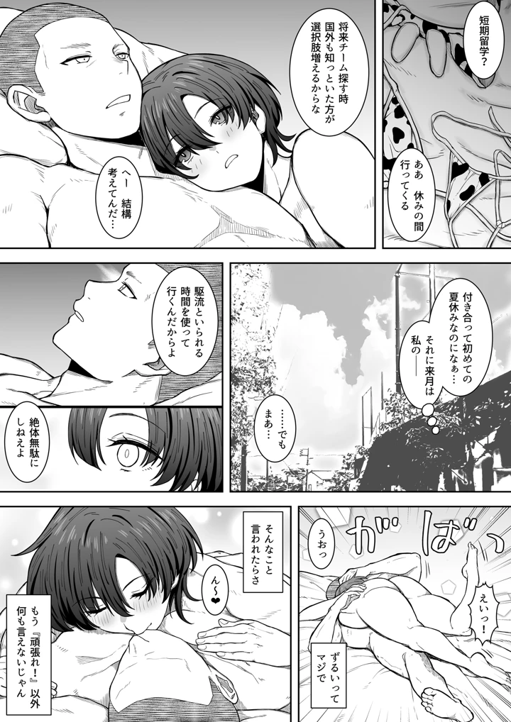 15ページ目