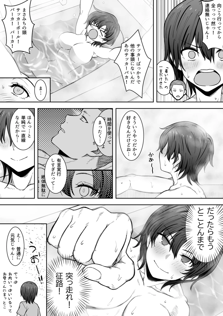 29ページ目