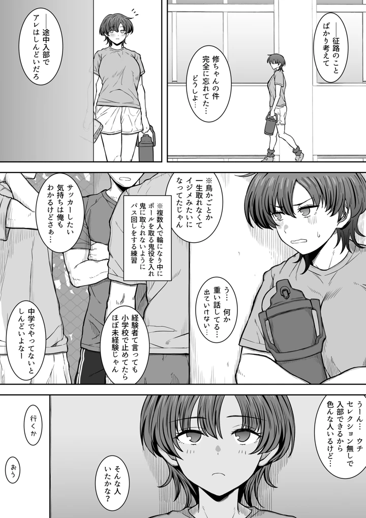 30ページ目